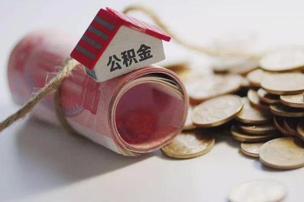 冷水江公积金找黄牛几天能批下来（公积金找黄牛几天能批下来啊）